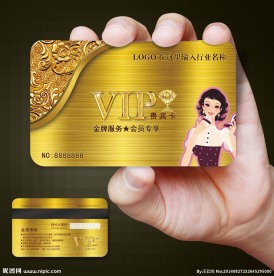 美容VIP卡图片