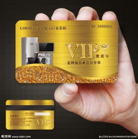 电器会员卡图片