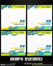 超炫花纹通用直通车钻