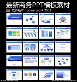商务 企业模板ppt
