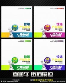 创意小人通用直通车钻