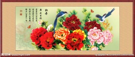 花开富贵