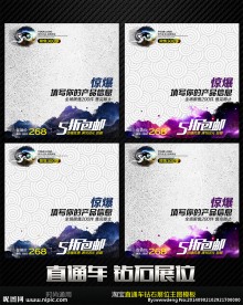 时尚水墨中国风直通车