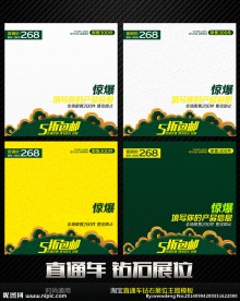 祥云中国风通用直通车