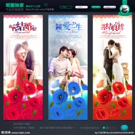 婚礼展架素材