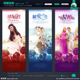 婚礼展架素材