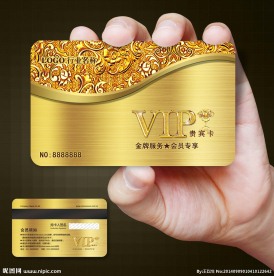 贵宾卡图片