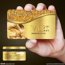 美发vip卡图片