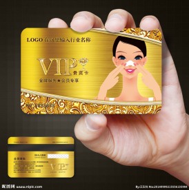 美容会员卡图片