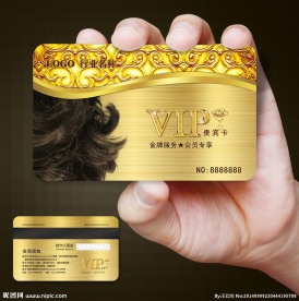 美发vip卡图片
