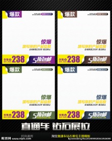 时尚通用直通车钻石展