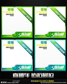 时尚简约直通车钻石展