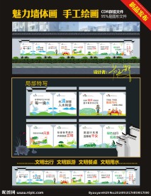 墙体手绘