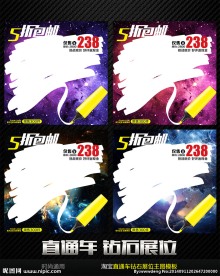 创意通用直通车钻石展