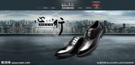 男鞋全屏大海报（无代