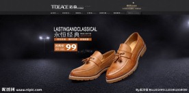 时尚男鞋直通车