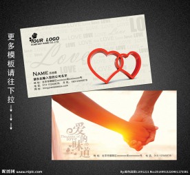 婚庆名片