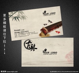 古琴名片 乐器 中国风