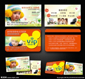儿童摄影名片VIP