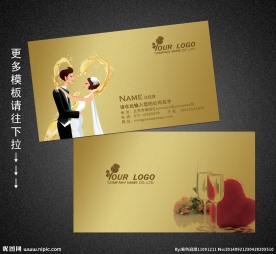 婚庆名片