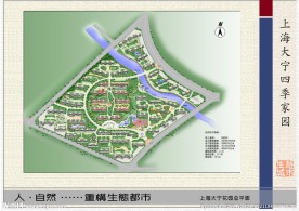 景观环境全套投标方案