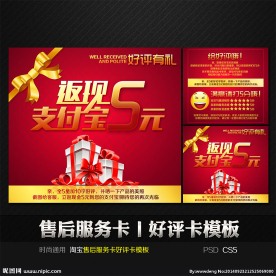 红色喜庆售后服务好评