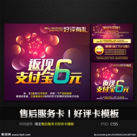 时尚通用售后服务好评