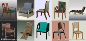 3D现代家具 椅子