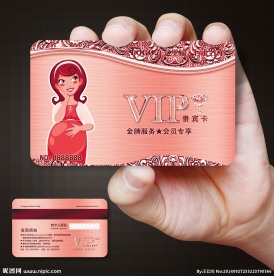孕婴会员卡图片