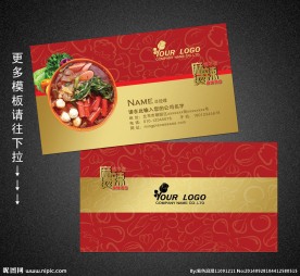 麻辣烫名片