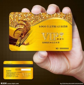 美发vip卡图片