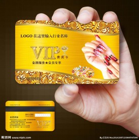 美甲会员卡图片
