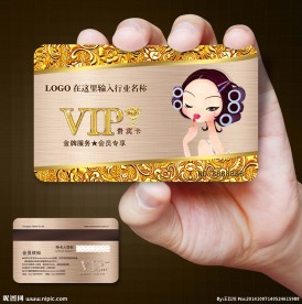 美发vip卡图片