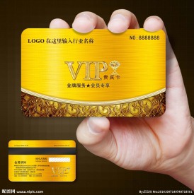 VIP会员卡图片