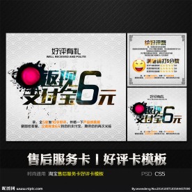 中国风通用售后服务好