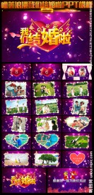 唯美婚庆开场片头PPT