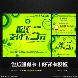 绿色创意售后服务好评