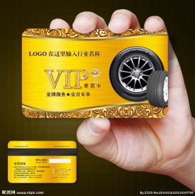 汽车会员卡图片