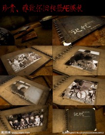 怀旧AE相册模板