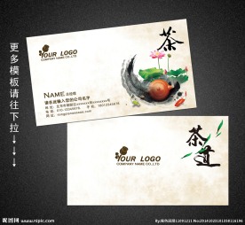 茶叶名片