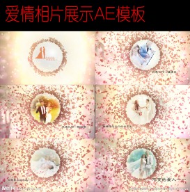 飞舞玫瑰花瓣中的爱情