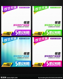 炫彩淘宝天猫双11大促