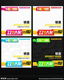 双11大促5折直通车