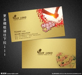 婚庆名片
