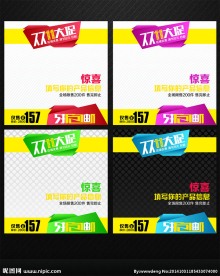 创意双11大促直通车