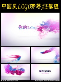 中国风LOGO开场AE模板