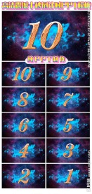 高清震撼十秒倒计时PPt