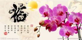 富贵吉祥图