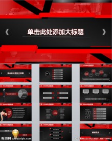 红色大气商务科技PPT