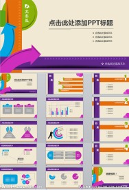 毕业论文答辩PPT模板